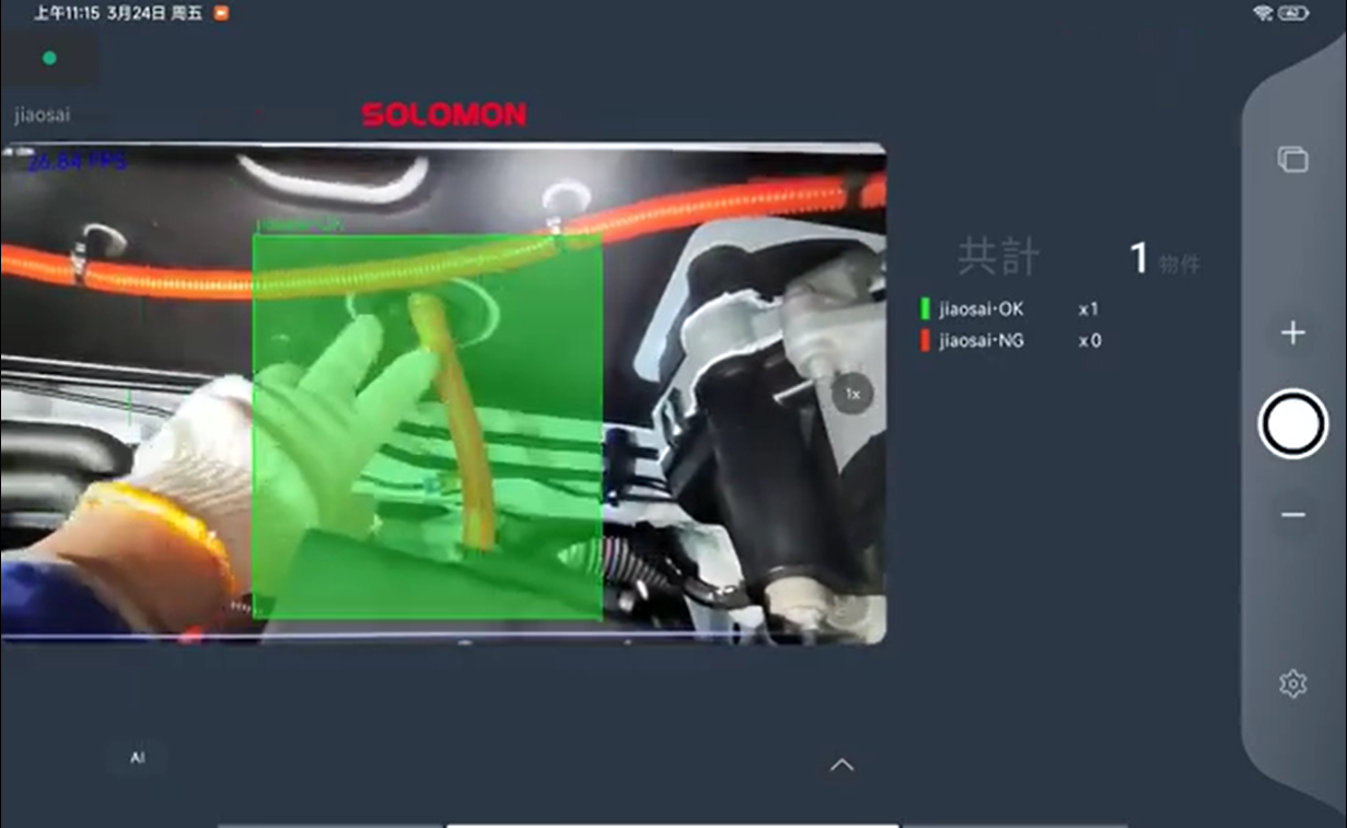 Electric Vehicle Assembly Verification Using AR + AI