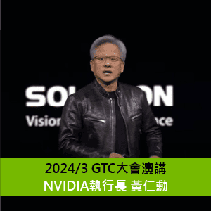 AccuPick 3D視覺整合 NVIDIA Isaac技術