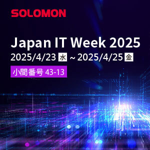 Japan IT Week 2025 invitation