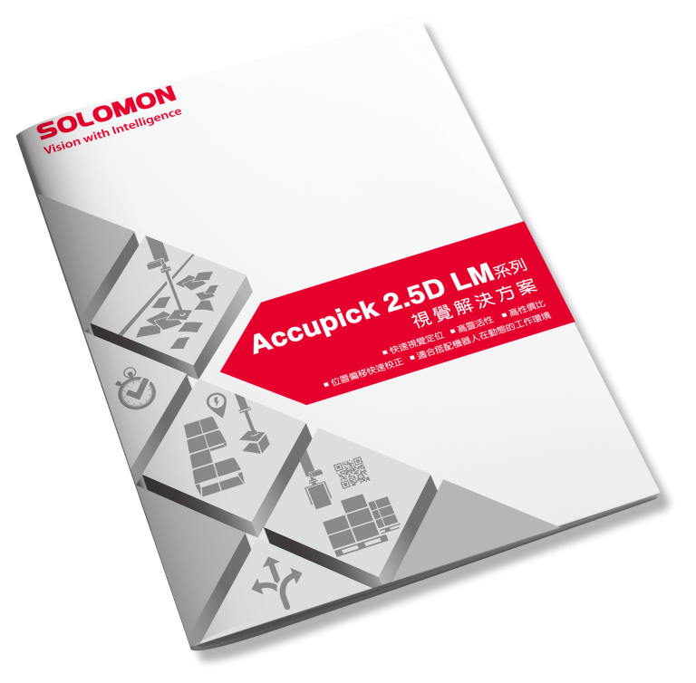 Accupick2D product brochure front cover