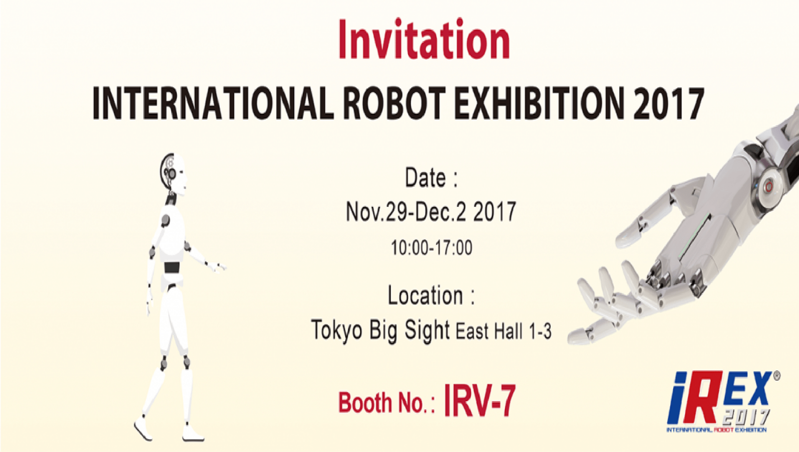 2017 東京国際ロボット展