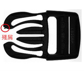 Plastic buckle clip with burrs defect