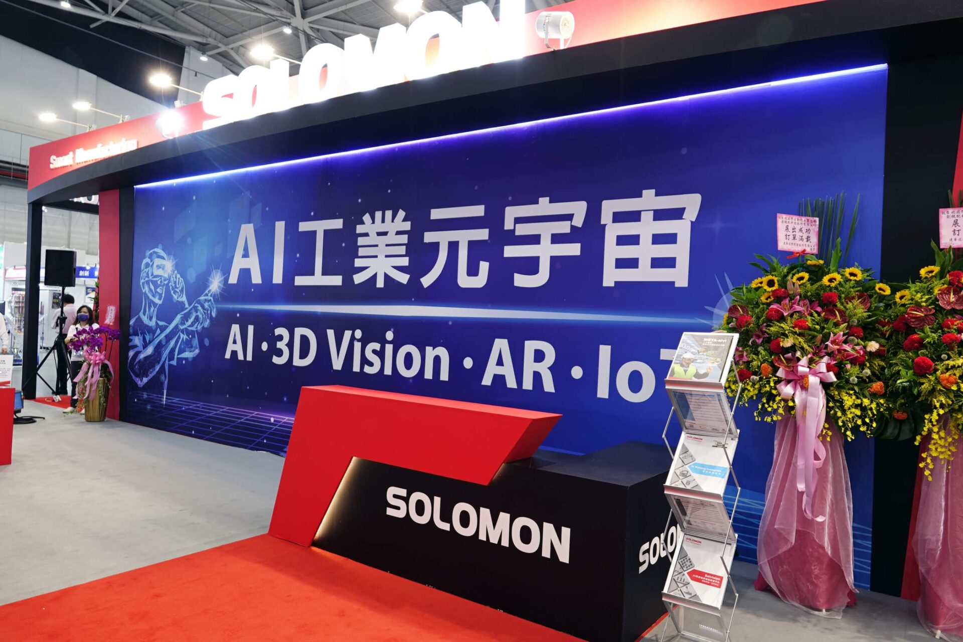Digitimes 2022 Taiwan AI EXPO展會