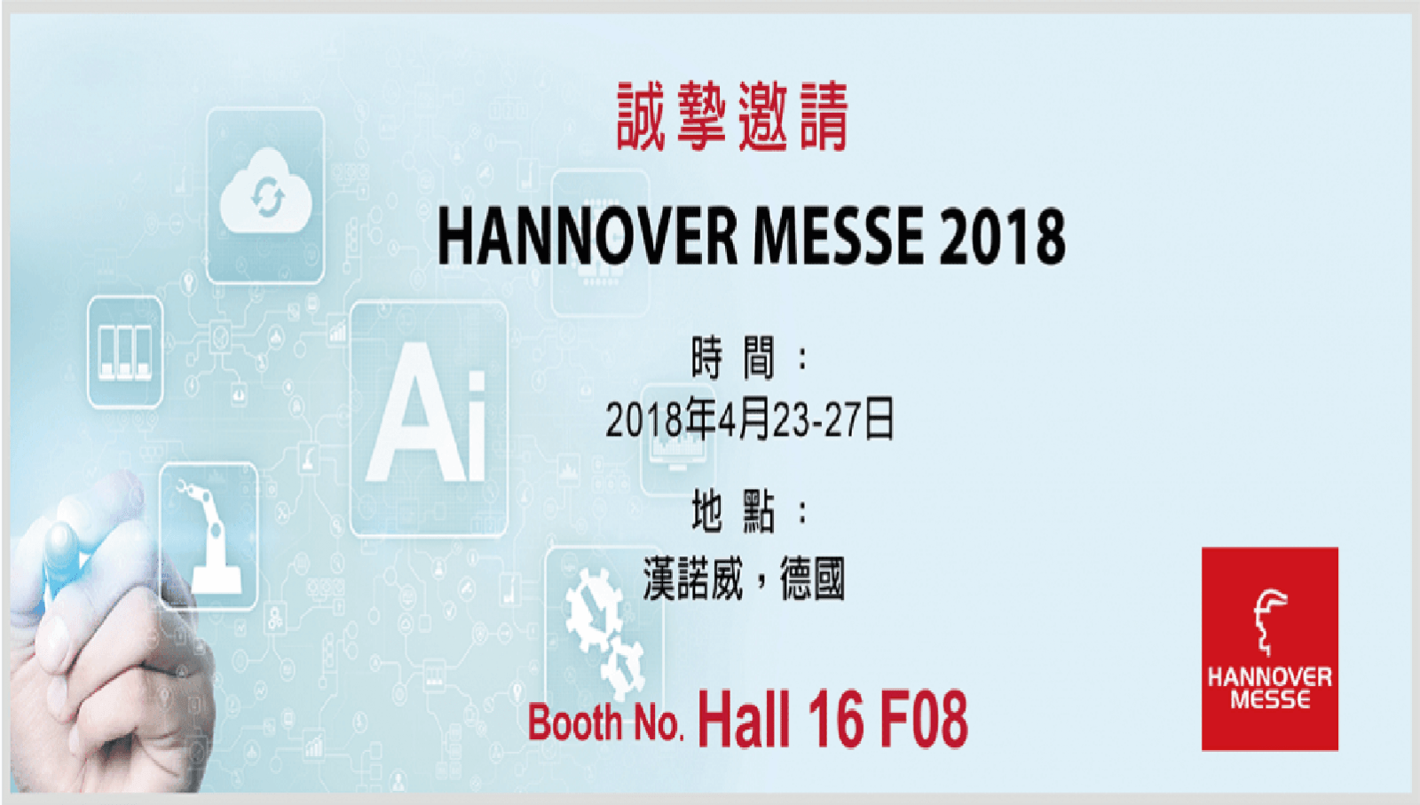 HANNOVER MESSE 2018 Solomon