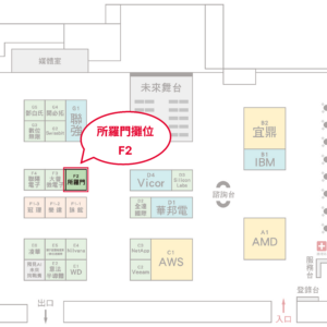 Digitimes 2022 Taiwan AI EXPO