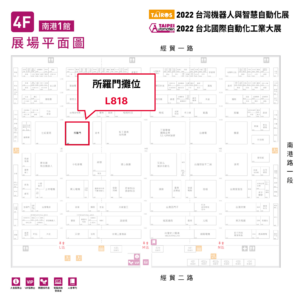 2022台北國際自動化工業大展