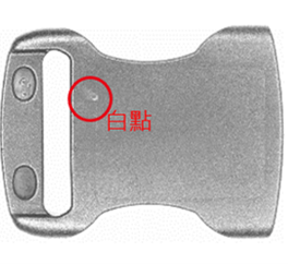 Plastic buckle defect detection case
