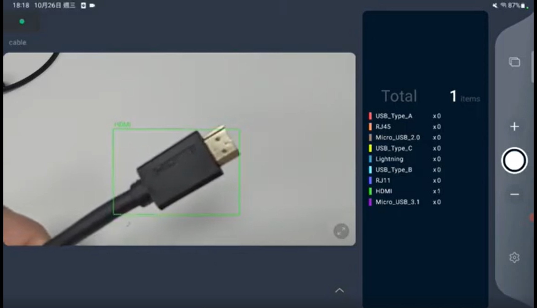 META-aivi ケーブル分類 HDMI リアルタイム検査中にHDMIケーブルを識別・分類するMETA-aivi AIビジョンシステム。