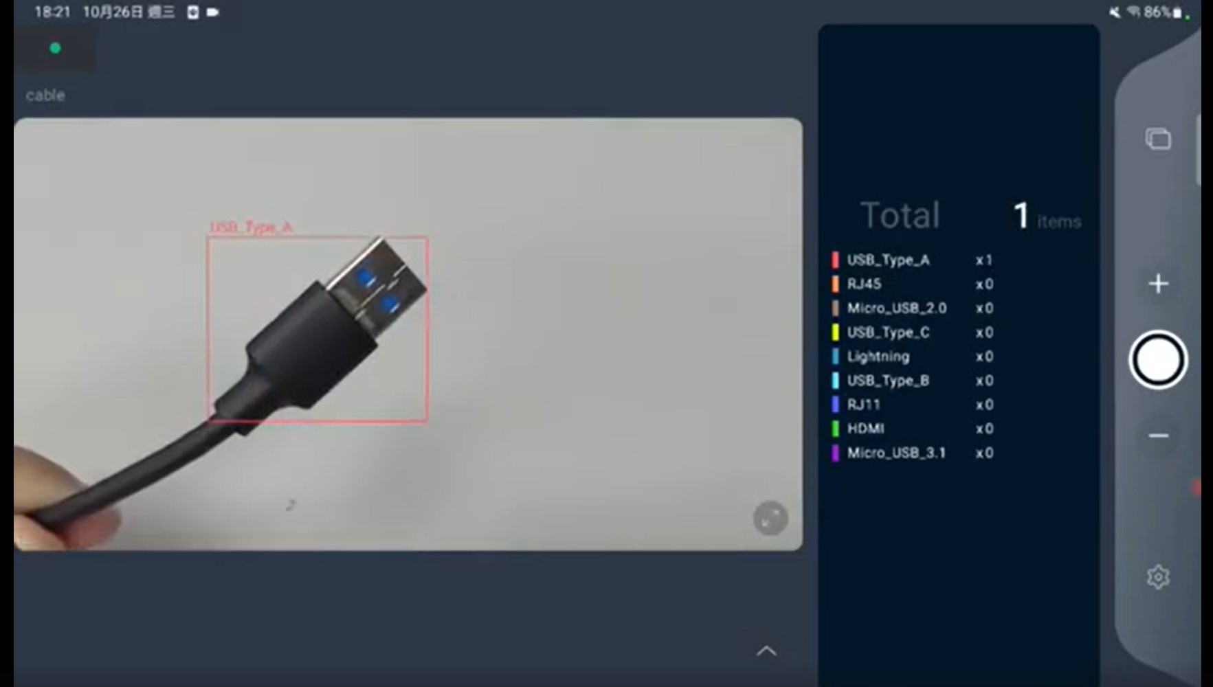META-aivi ケーブル分類 USB Type-A リアルタイム検査中にUSB Type-Aケーブルを識別・分類するMETA-aivi AIビジョンシステム。