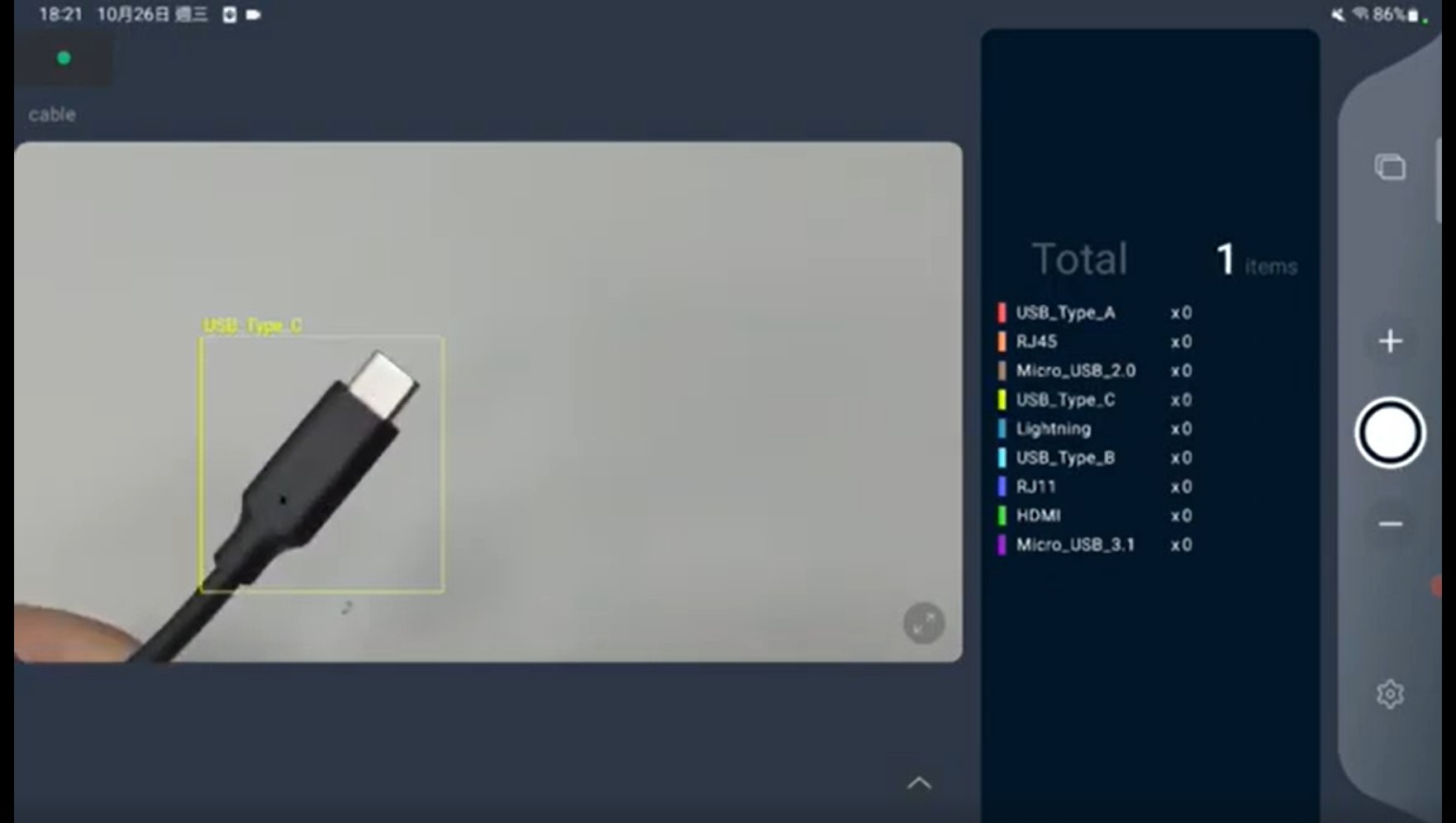 META-aivi ケーブル分類 USB Type-C リアルタイム検査中にUSB Type-Cケーブルを識別・分類するMETA-aivi AIビジョンシステム。