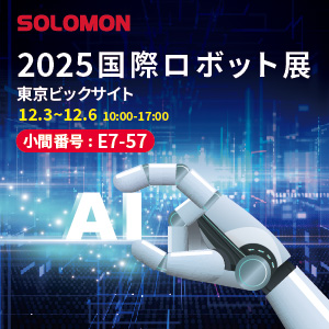 iREX 2025 の Solomon：ヒューマノイドロボットのハンドが “AI” の文字を保持し、先進的な AI ビジョンおよびロボティクスソリューションを紹介。ブース E7-57 にお越しください。