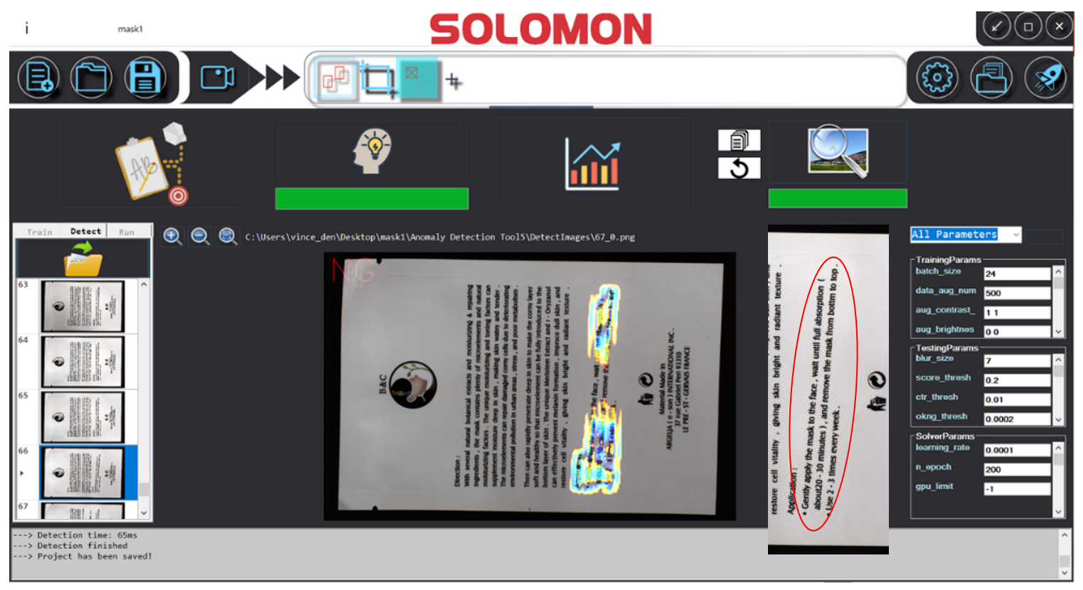 SolVision AI Inspection of Packaging Print Defects SolVision analyzes printed packaging and highlights text and graphic anomalies for automated packaging defect detection.