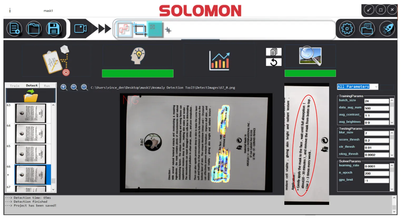 SolVision AI Inspection of Packaging Print Defects SolVision analyzes printed packaging and highlights text and graphic anomalies for automated packaging defect detection.