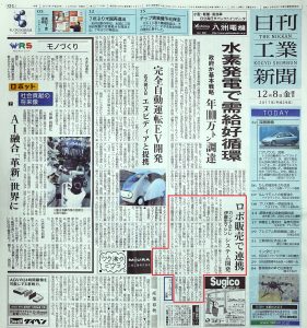 SOLOMONは伊藤忠マシンテクノスとカンタムと販売連携 日刊工業新聞 機器人銷售策略結盟 Kantum Electronics 、伊藤忠MACHINE-TECHNOS 系統研發