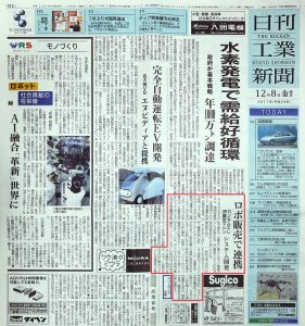 SOLOMONは伊藤忠マシンテクノスとカンタムと販売連携 日刊工業新聞